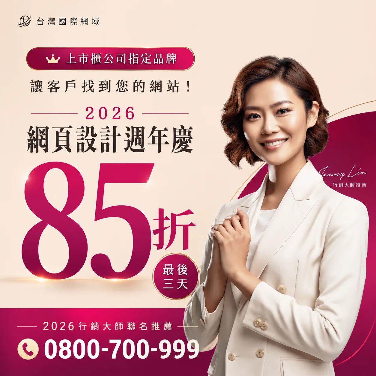 如何做網站怎麼辦？