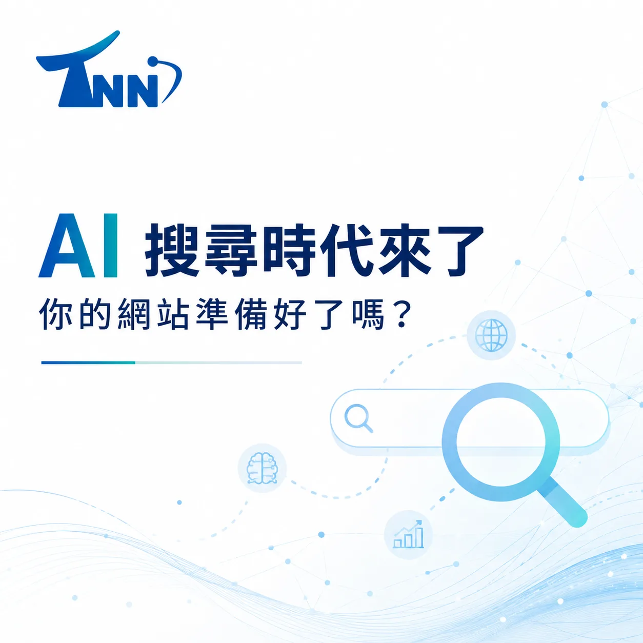 網站seo優化懶人包