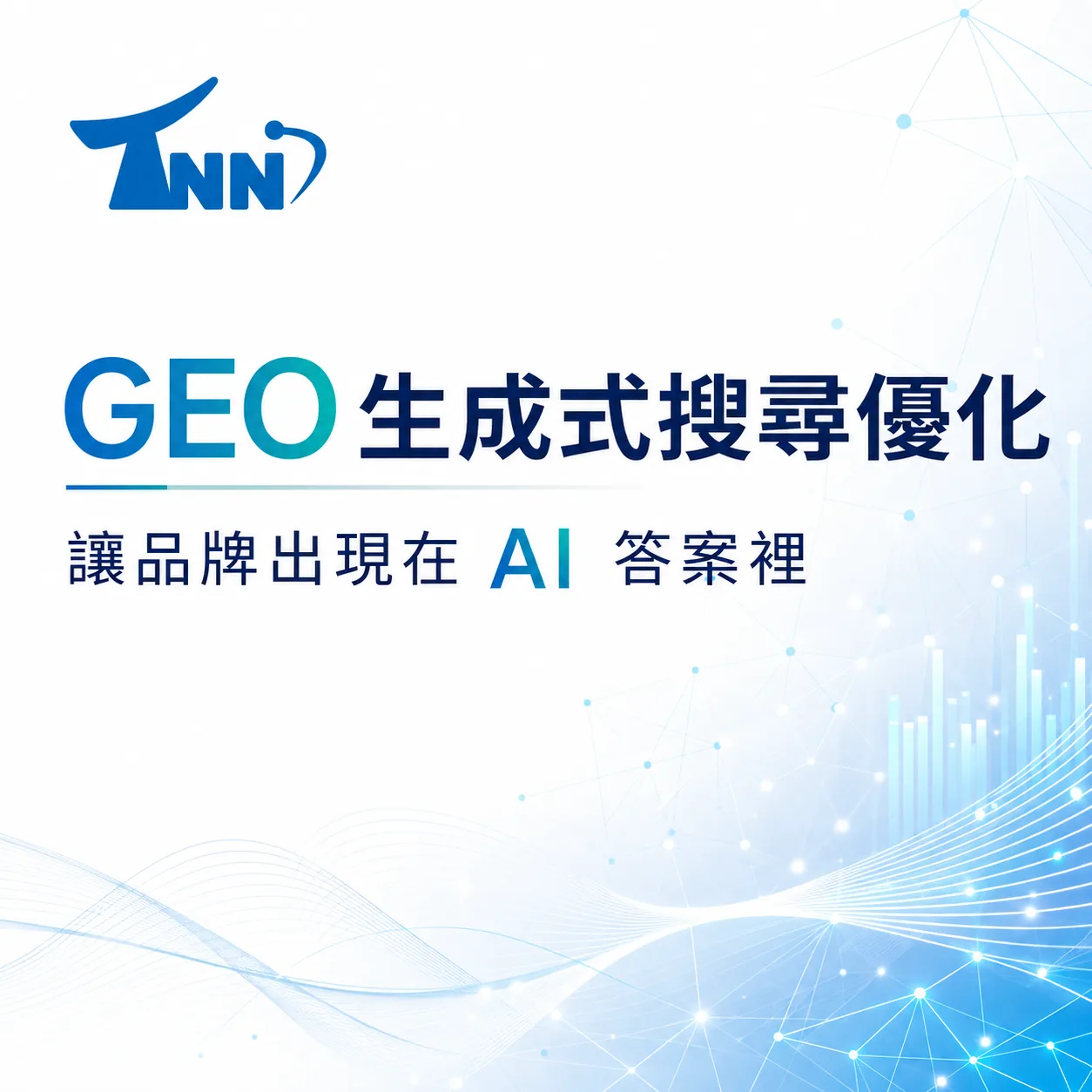 什麼是網站seo優化